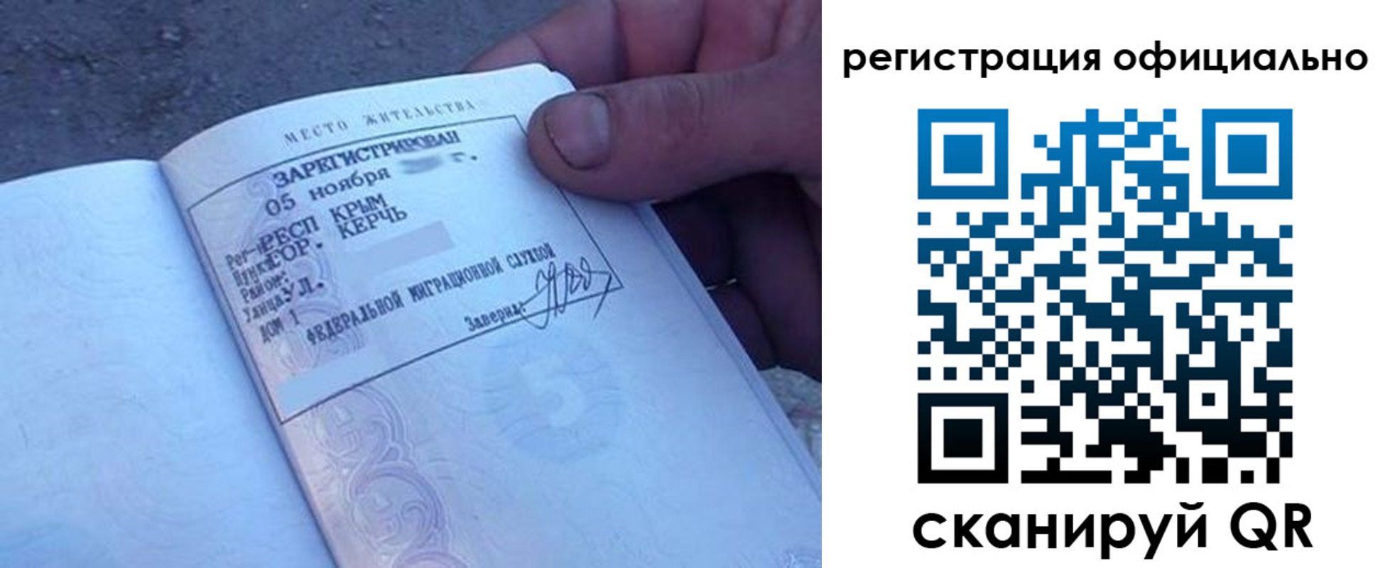 прописка 2025 в Конаково