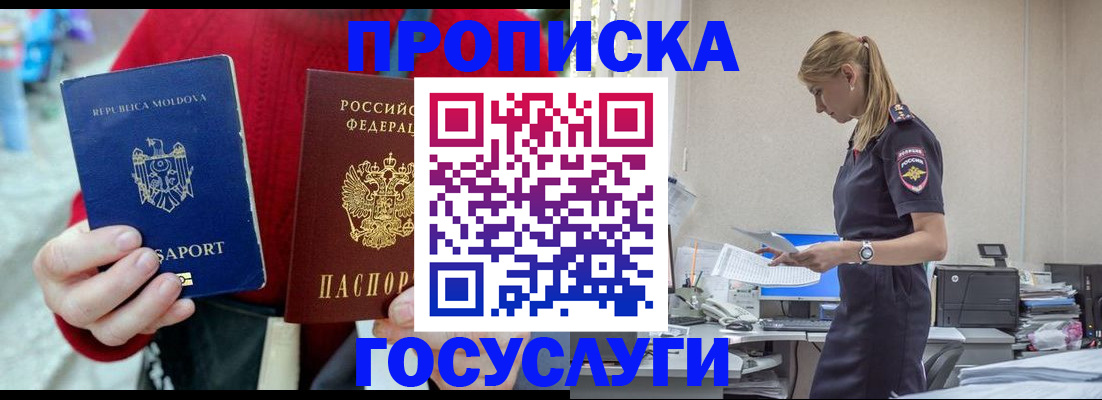 прописка для военкомата в Конаково