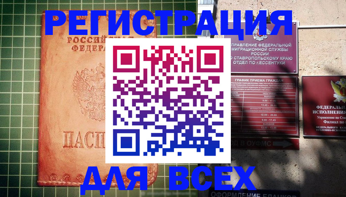 регистрация для школы в Конаково