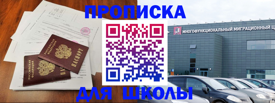 временная регистрация надежно в Конаково